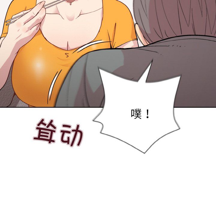 和美女上司玩游戏第20话