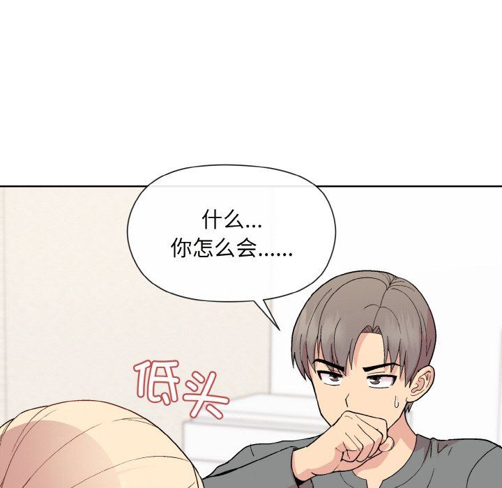 和美女上司玩游戏第20话