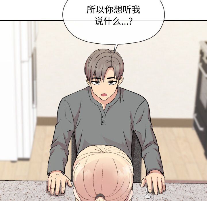 和美女上司玩游戏第20話