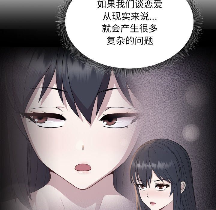 和美女上司玩游戏第20话
