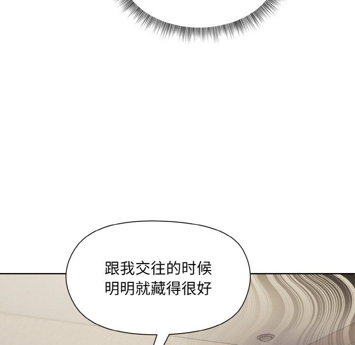 和美女上司玩游戏第20话