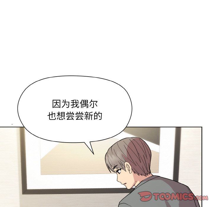 和美女上司玩游戏第20话
