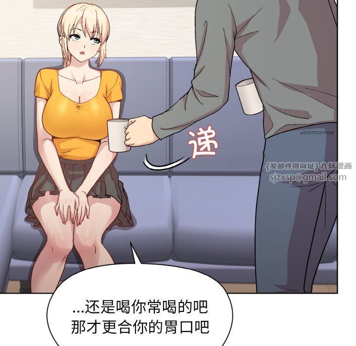 和美女上司玩游戏第20话