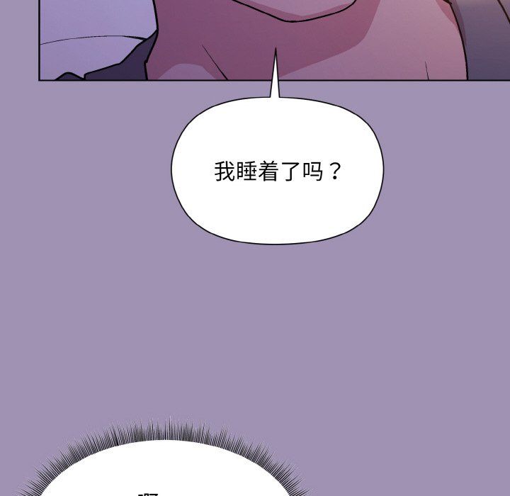 和美女上司玩游戏第20话