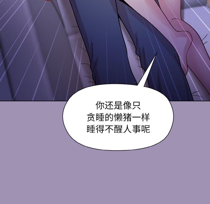 和美女上司玩游戏第20话