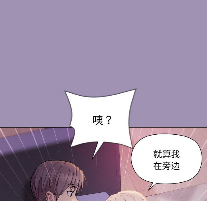 和美女上司玩游戏第20话