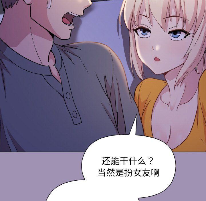 和美女上司玩游戏第20話