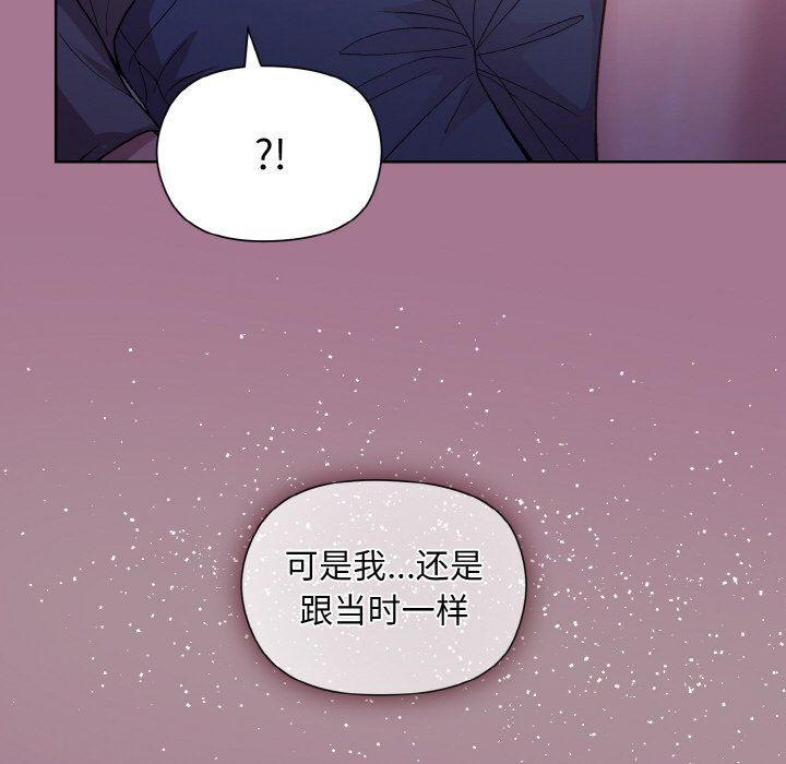 和美女上司玩游戏第20话