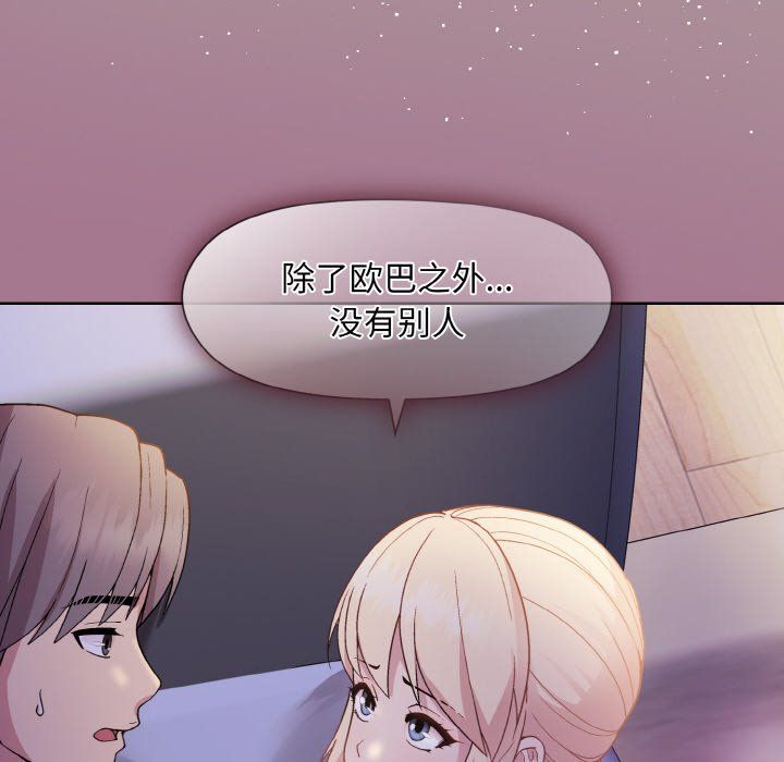 和美女上司玩游戏第20話