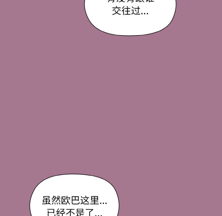 和美女上司玩游戏第20话