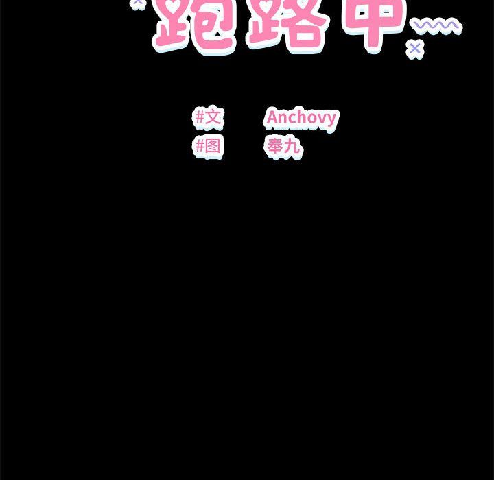 邻居跑路中第10话