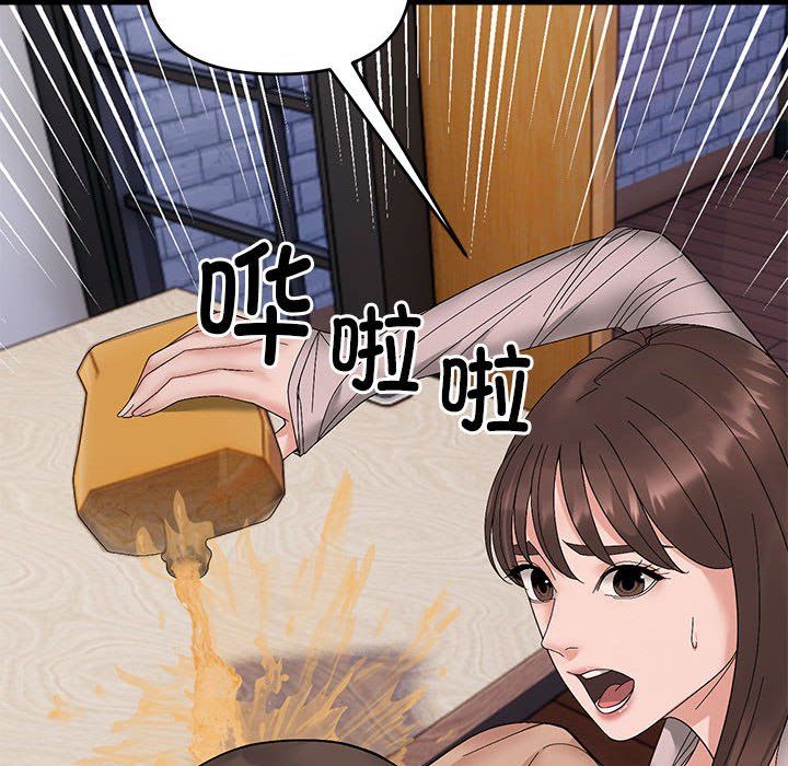 邻居跑路中第10话