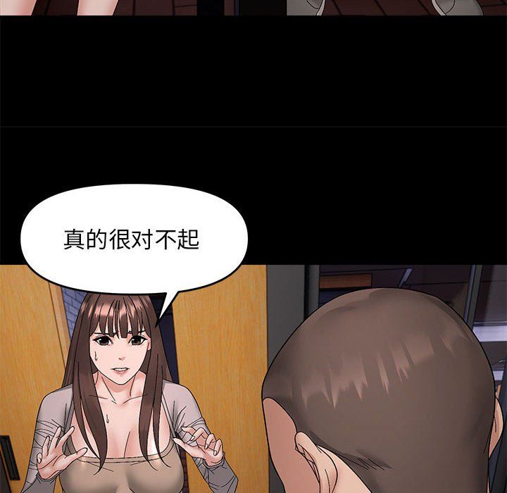 邻居跑路中第10话