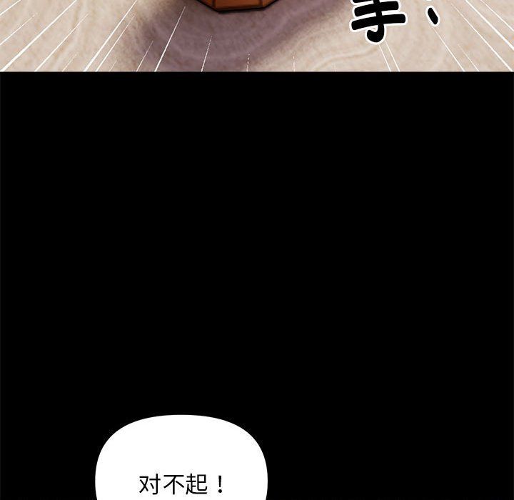 邻居跑路中第10话