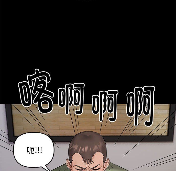 邻居跑路中第10话