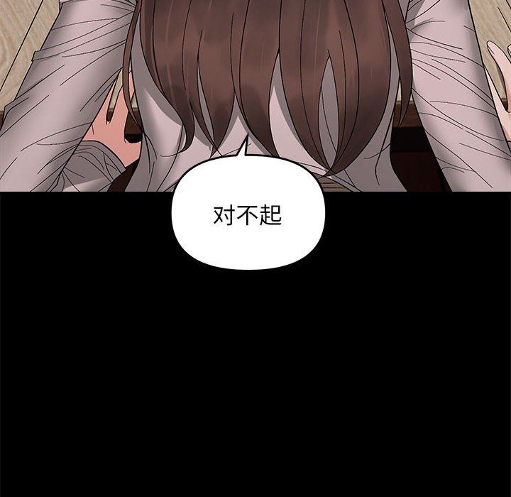 邻居跑路中第10话