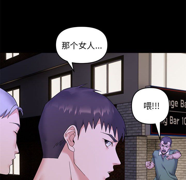 邻居跑路中第10话