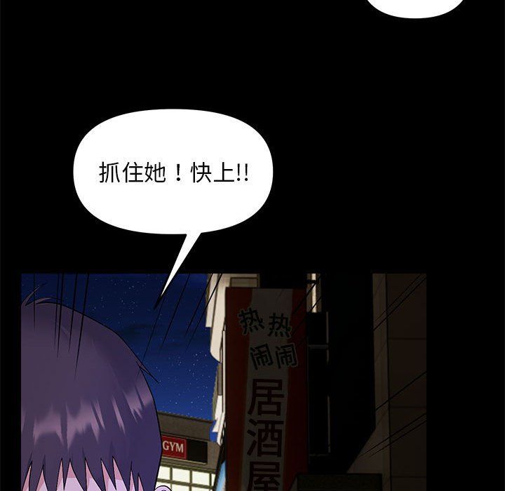 邻居跑路中第10话