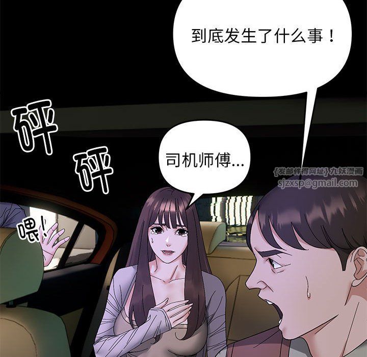 邻居跑路中第10话
