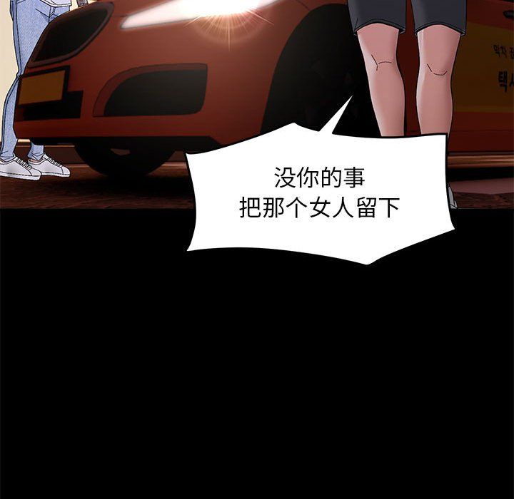 邻居跑路中第10话