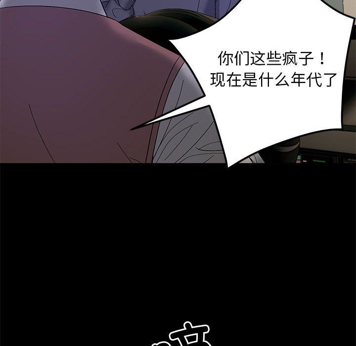 邻居跑路中第10话