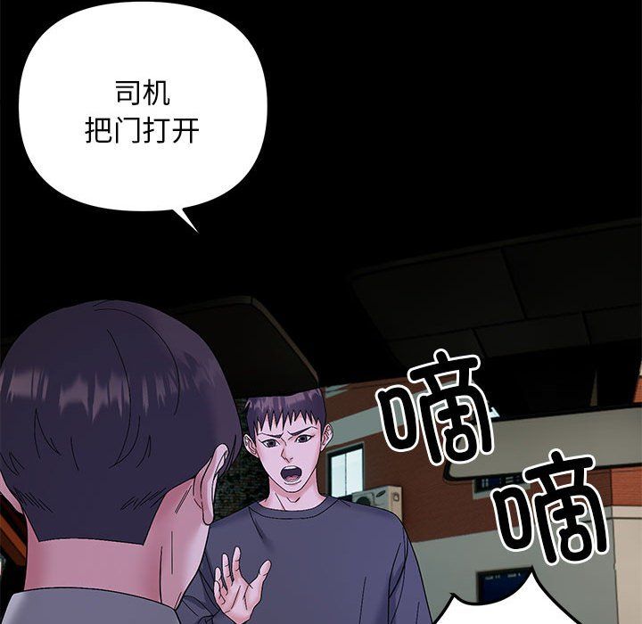 邻居跑路中第10话