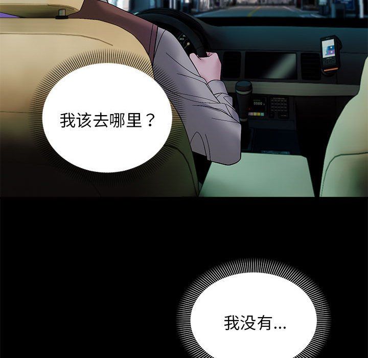 邻居跑路中第10话