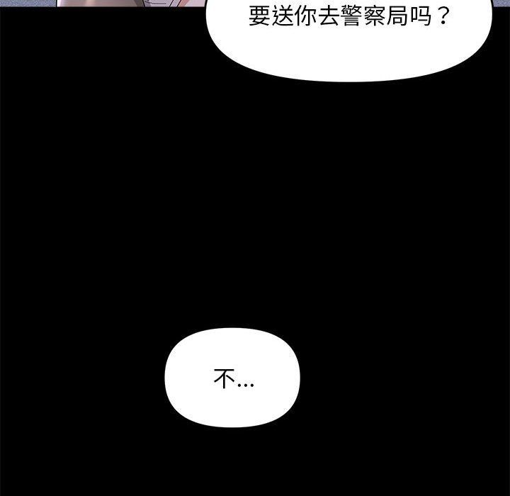 邻居跑路中第10话