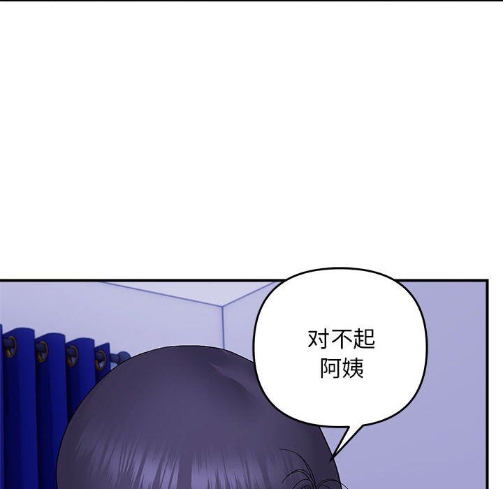 邻居跑路中第10话