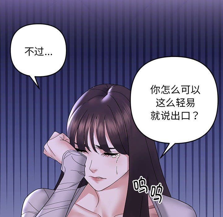 邻居跑路中第10話