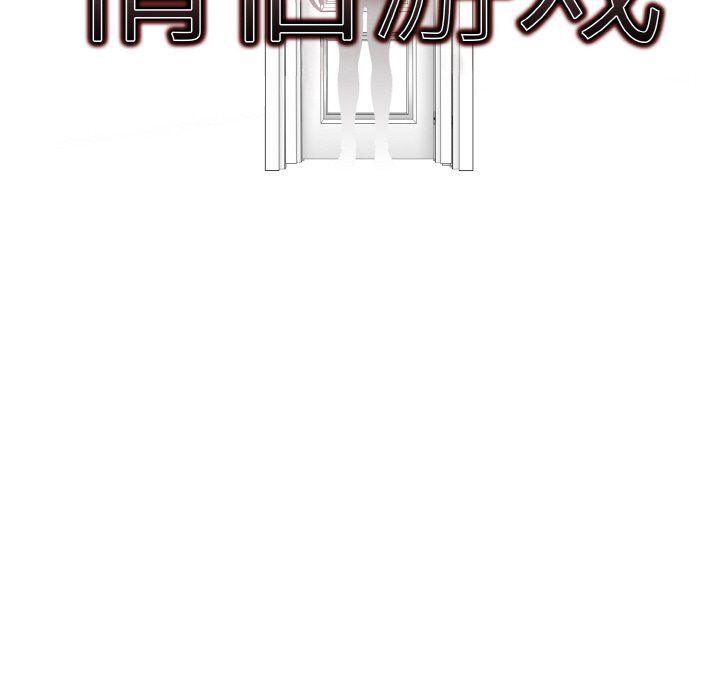 情侣游戏第9话