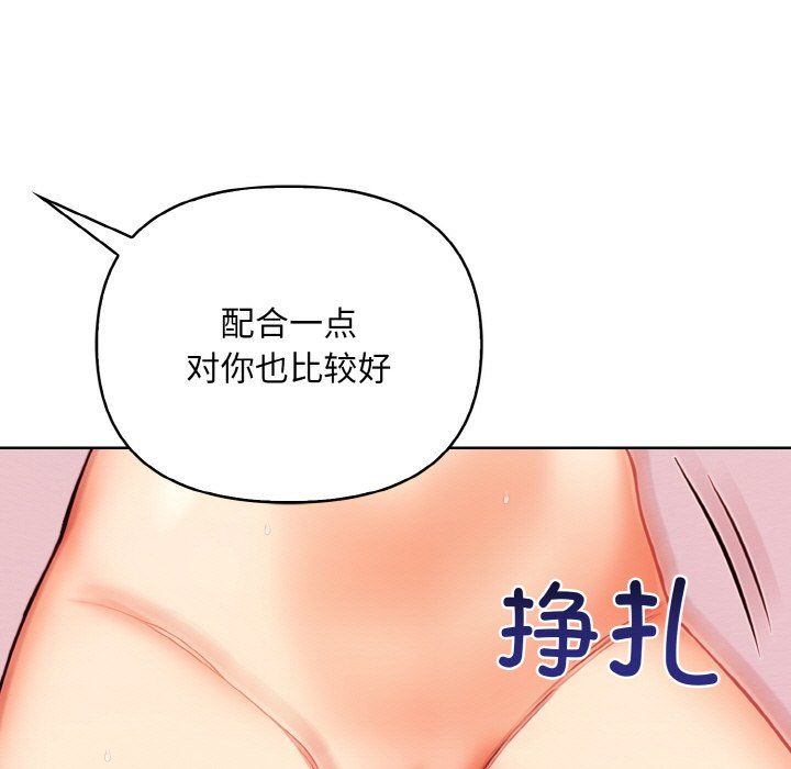 情侣游戏第9话