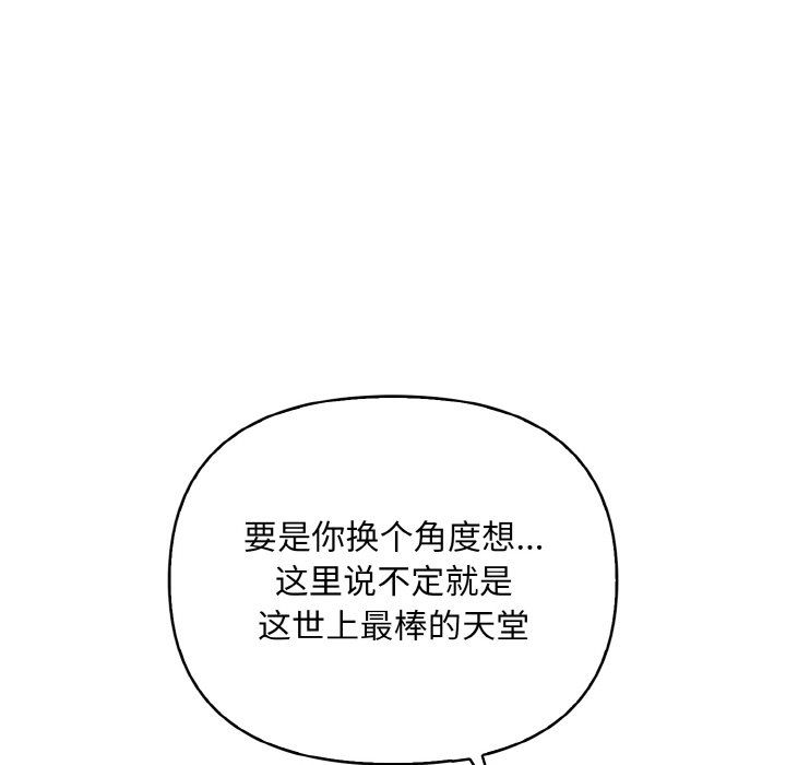 情侣游戏第9话