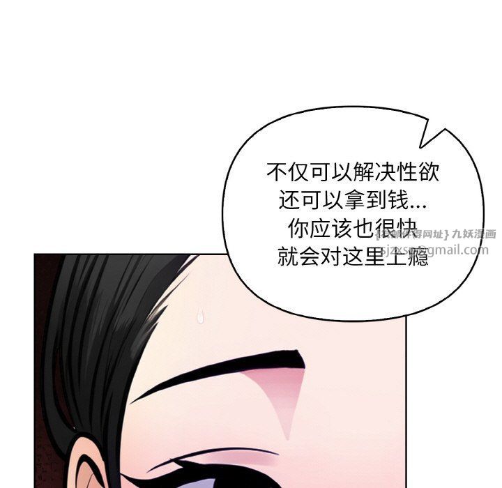 情侣游戏第9话