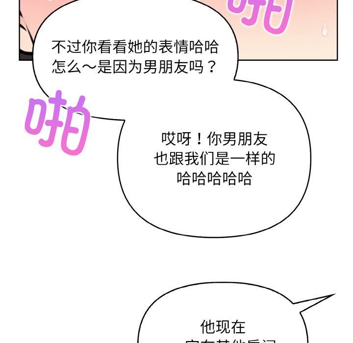 情侣游戏第9话