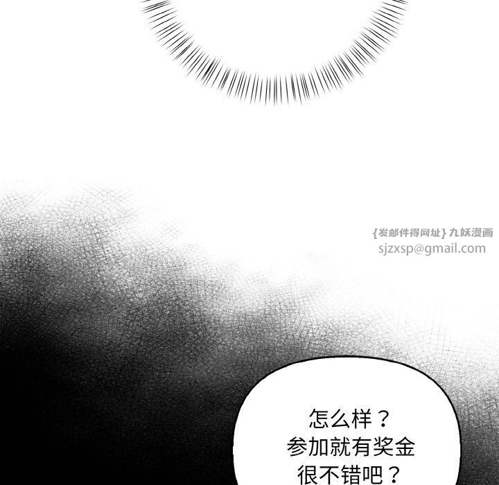 情侣游戏第9话