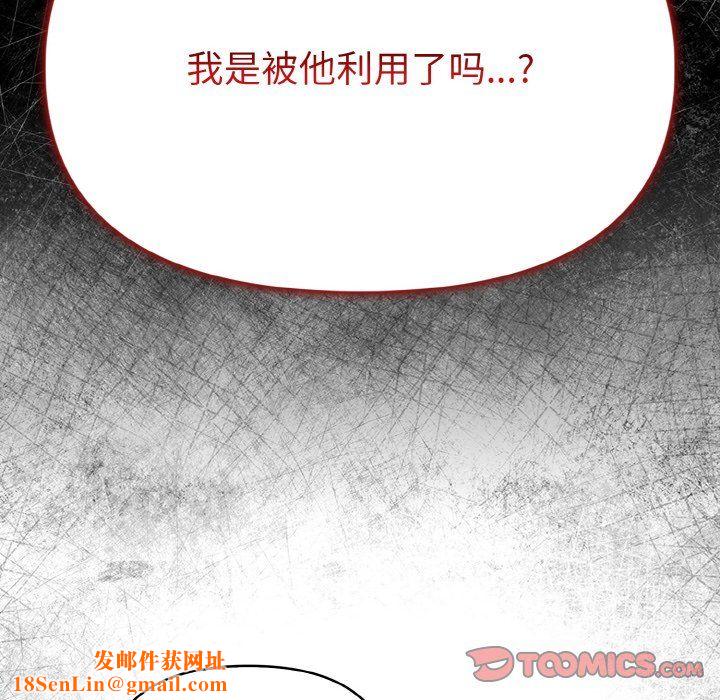 《情侣游戏》第9话