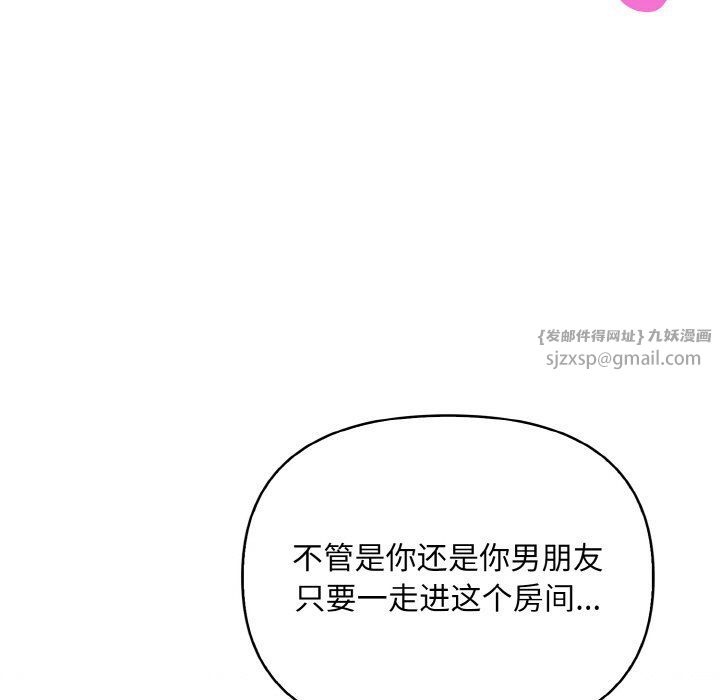 情侣游戏第9話