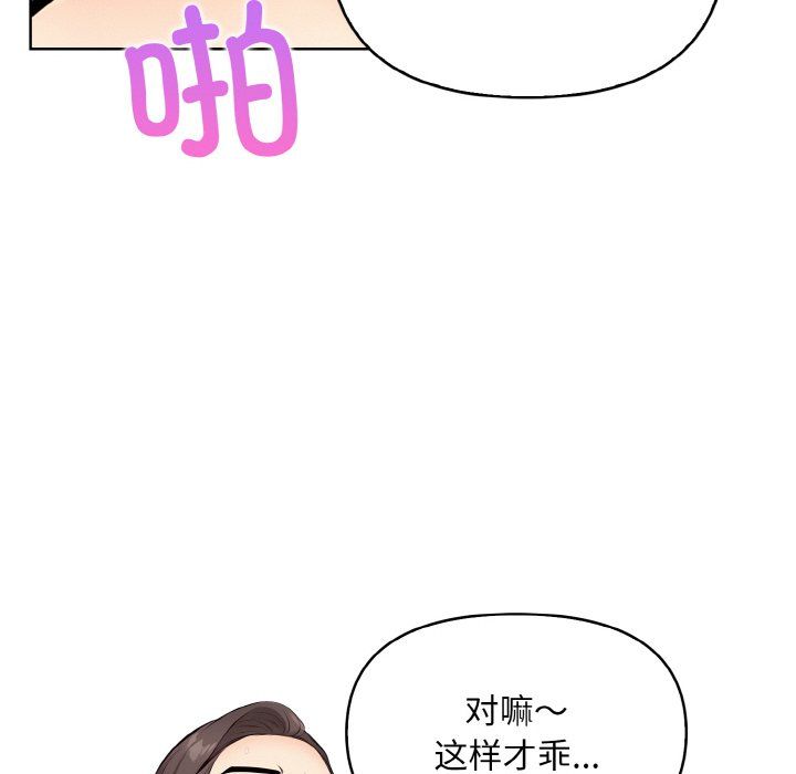 情侣游戏第9话