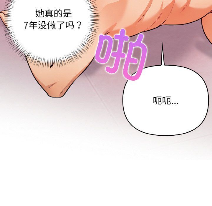 情侣游戏第9话