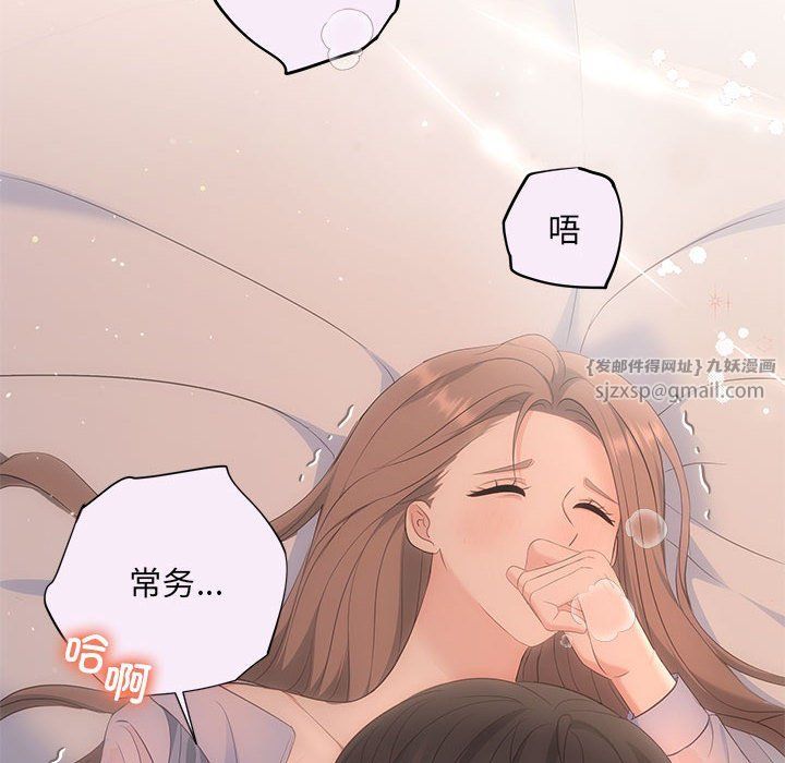 协议关系第18话