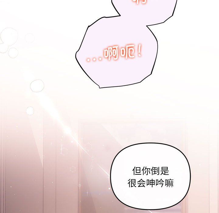 协议关系第18话