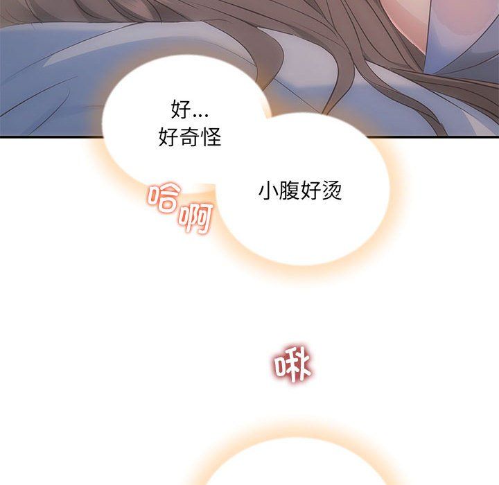 协议关系第18话