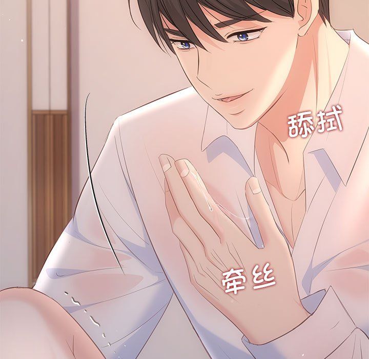 协议关系第18话