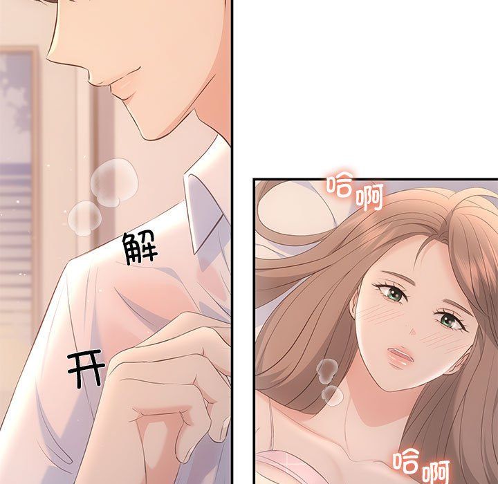 协议关系第18话