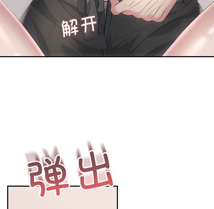 协议关系第18话