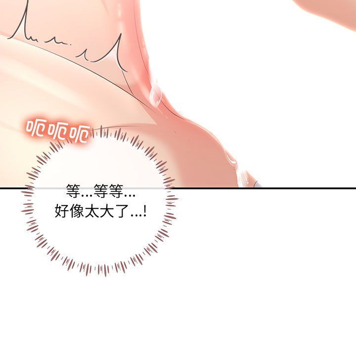 协议关系第18话