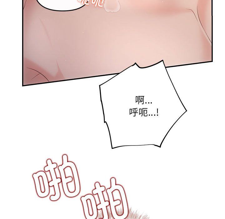 协议关系第18话