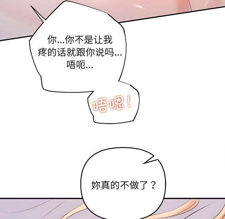 协议关系第18话