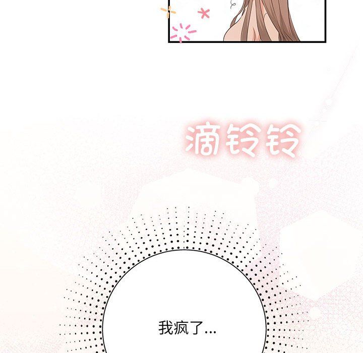协议关系第18话